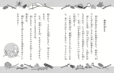 《中面見開き》3