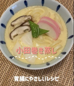 「胃腸が疲れた日に、作ってみませんか？」胃腸にやさしいレシピ