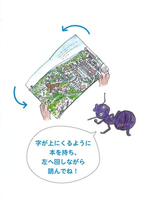 《絵本カバー袖 絵本の読み方について》