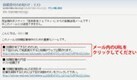 投稿確認メール