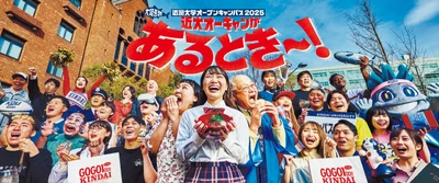 7月27日（日）「近畿大学オープンキャンパス2025」開催　近大マグロはもちろん、近大マダイの試食会も！