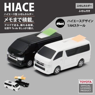 ハイエース型ふせんホルダー