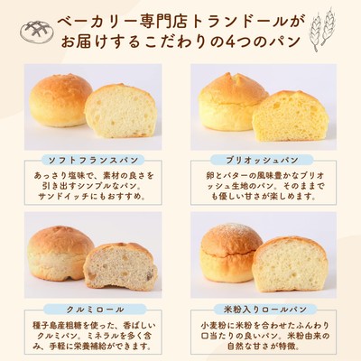 パンの種類