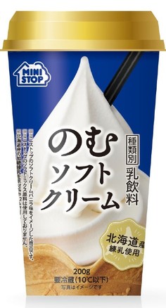 のむソフトクリームバニラ(イメージ写真)