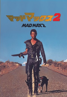 © 1981 Warner Bros. Entertainment Inc. All Rights Reserved.