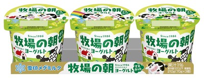牧場の朝ヨーグルト マスカット（70g×3）