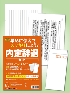 セット内容(2)