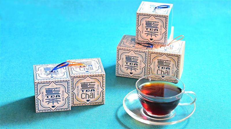 ▲「ナチュラル藍茶」と「まろやかスパイス藍チャイ」