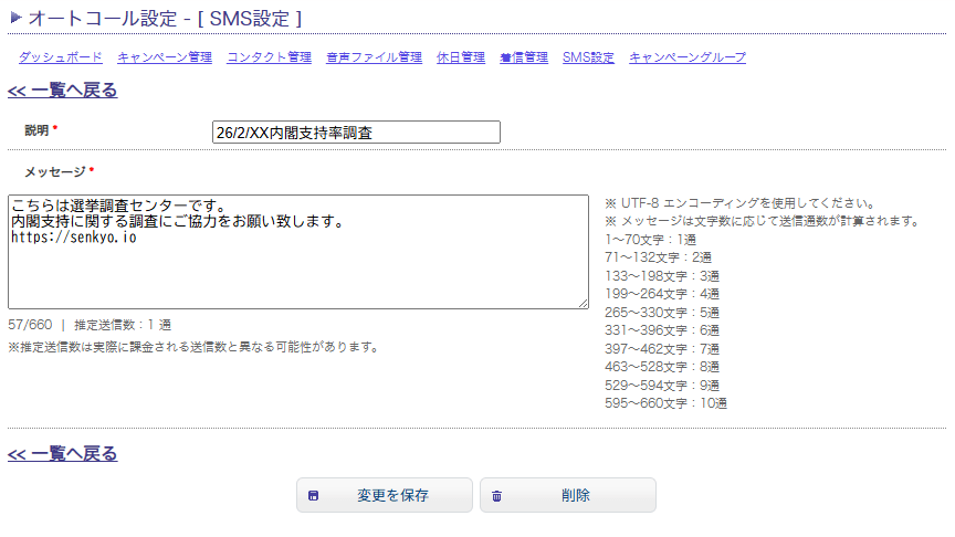 SMS_Setting