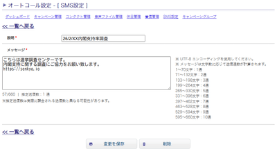 SMS_Setting