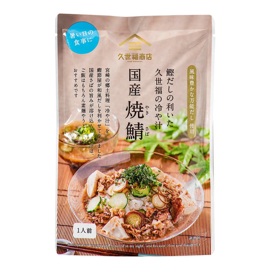 【季節限定】鰹だしの利いた久世福の冷や汁 国産焼鯖:540円(税込)