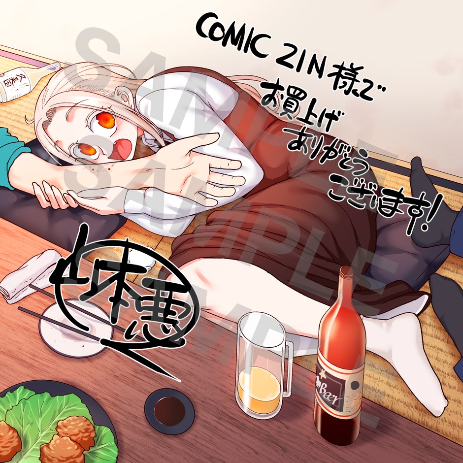 COMIC ZIN購入特典