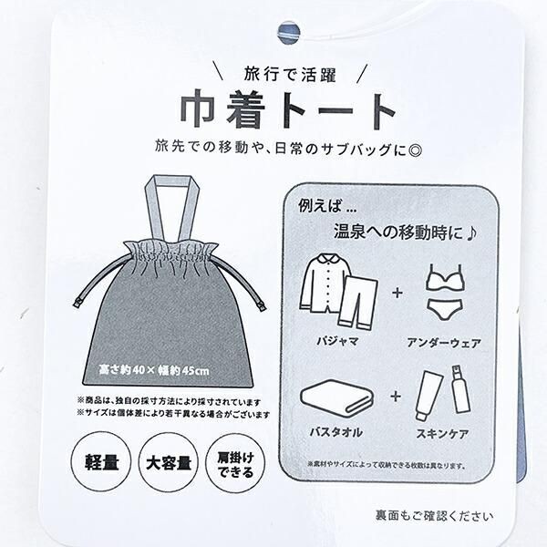 スヌーピーのバッグ