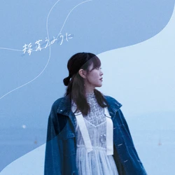 温もりのある透き通ったウィスパーボイスで 「美しい日本語×歌」シリーズを配信するSSW・宮竹ようこが 新曲「揺蕩うように」11月30日リリース！
