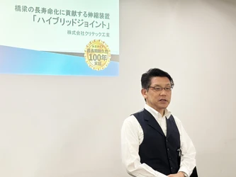 『伸縮装置学習会』開催報告 〜製品理解と製販ネットワーク強化を目的に全国から販売店が集結〜