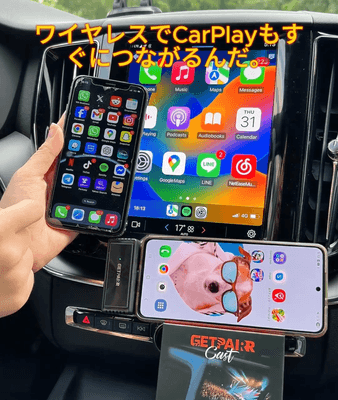 有線CarPlayをワイヤレス化し、乗車時の手間を軽減