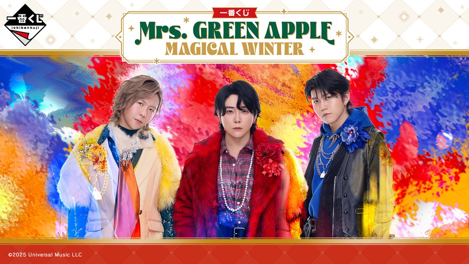 一番くじ Mrs. GREEN APPLE MAGICAL WINTER