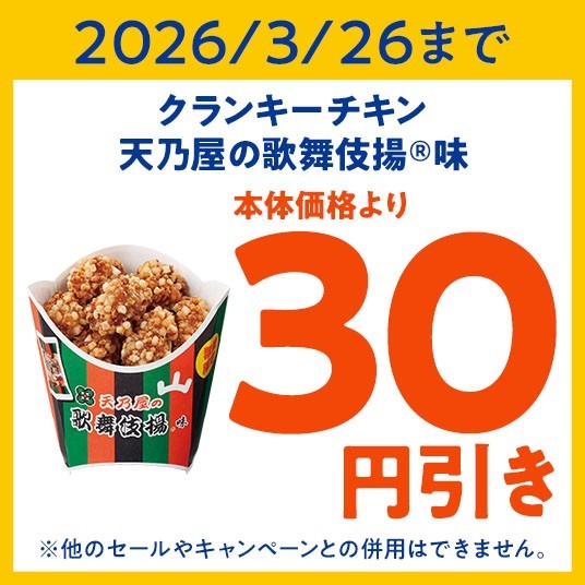 ミニストップアプリクーポン 画像