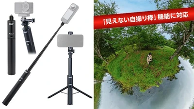 60年以上の歴史を誇る三脚ブランドVelbon（ベルボン）より、見えない自撮り棒機能に対応した「Coleman マルチスタンド 360 II」を新発売！