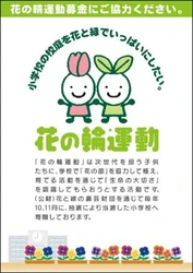 ～ミニストップ、サステナビリティへの取り組み～
「ミニストップ店頭募金」の２０２６年３月～５月、
店頭受付金額（４，１０７，５０３円）のご報告
