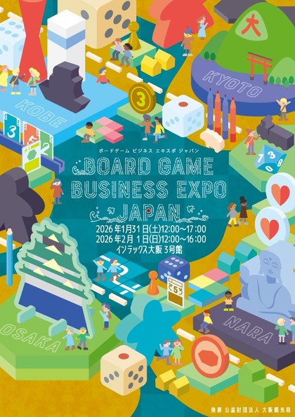 BGBE2026 ポスター