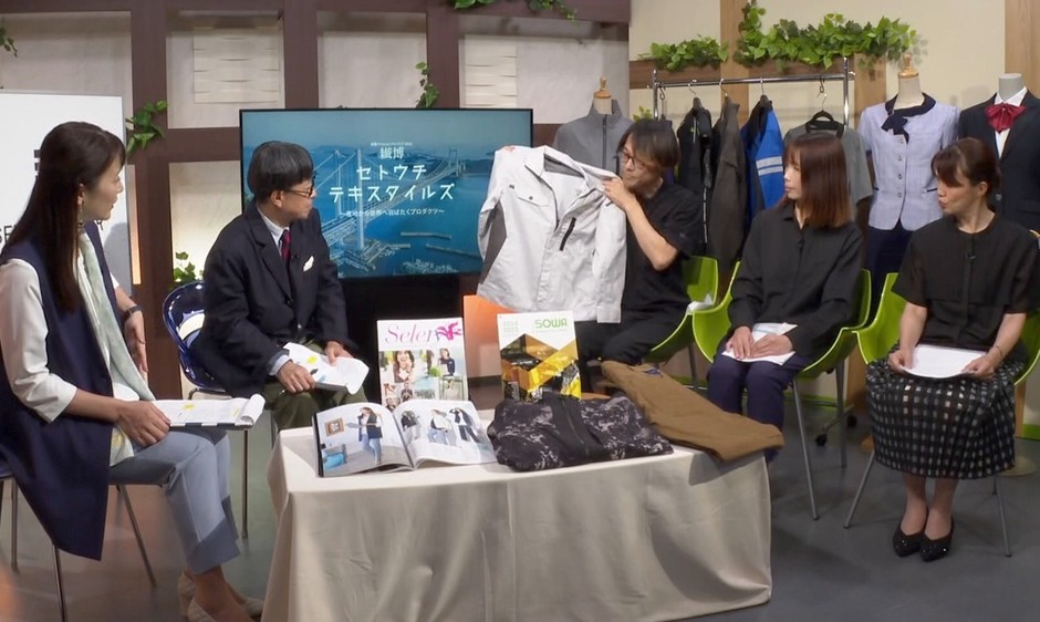 オンライン繊維産地ツアー