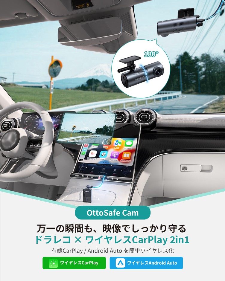 ドラレコ×ワイヤレスCarPlay、これ1台で2in1
