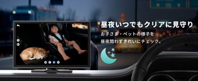 昼夜いつでも、クリアに見守り