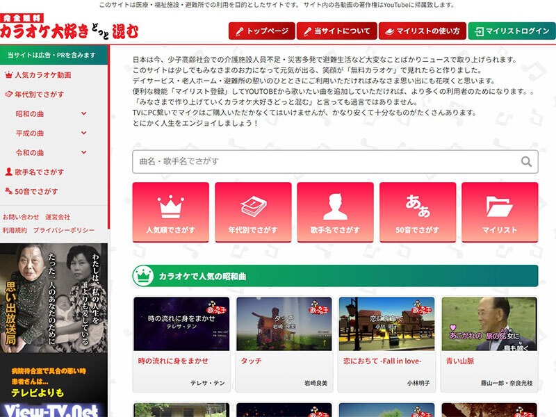 使いやすいトップページ