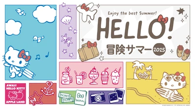 淡路島の人気スポット 「AWAJI HELLO KITTY APPLE LAND」で この夏限定の特別イベント＆お得なキャンペーン情報のお知らせ