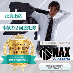 4月限定！お得な「2回分脱毛回数券」キャンペーン実施中！