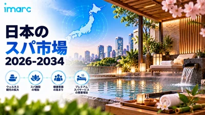 日本スパ市場、9.31%のCAGRで成長、2034年までに米ドル8,927.2ミリオンに達すると予想