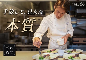 元ひらまつ広尾本店料理長「すべてを手放した先に見えた、本当の料理」──小川大樹の「人生を変えた決断」