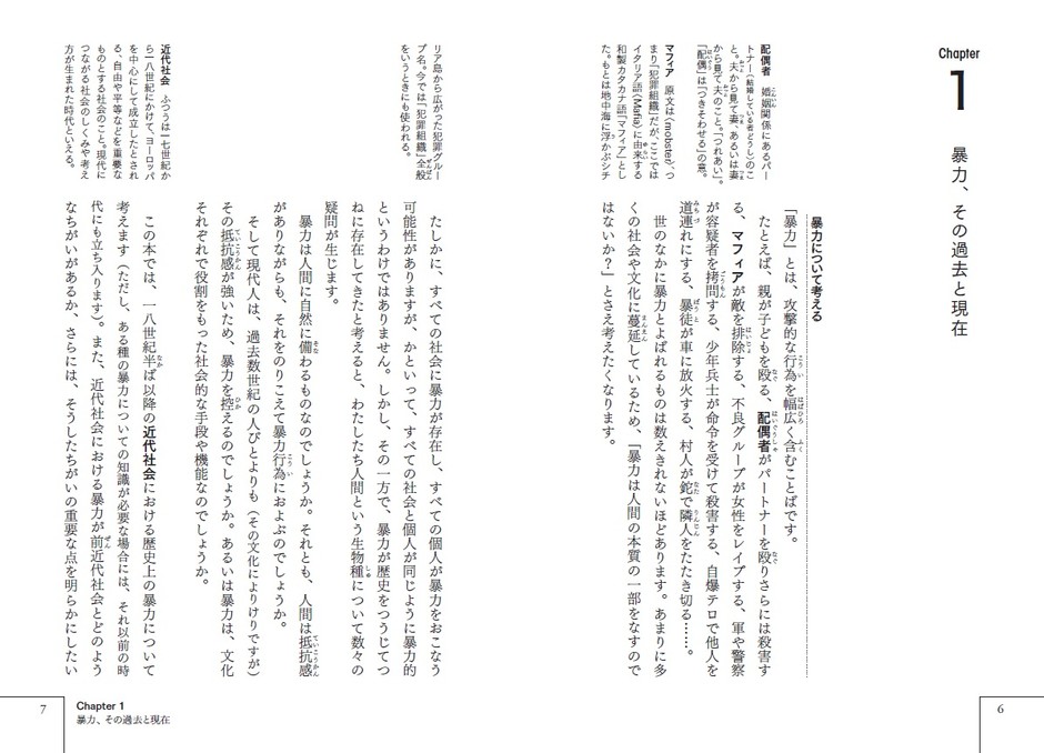 本文より