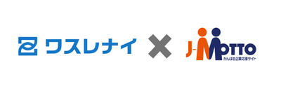 ワスレナイ×J-MOTTO連携
