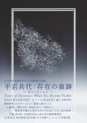 チラシ  