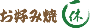 株式会社ティムコ(お好み焼一休)