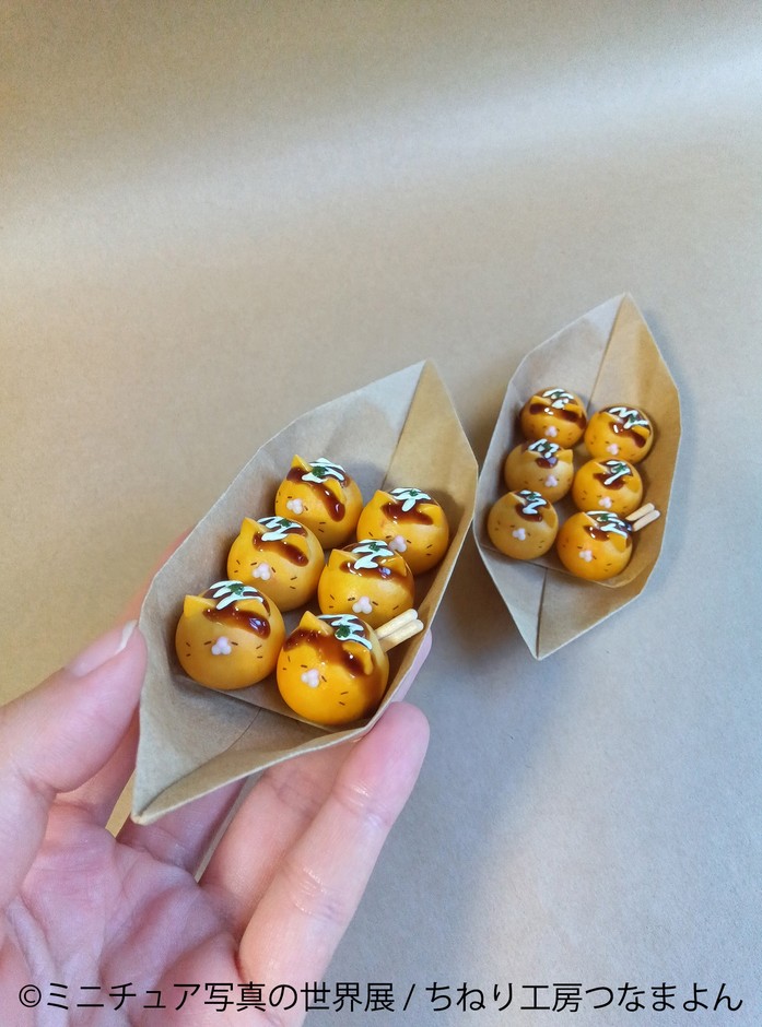 ミニチュア写真の世界展　グッズ：ちねり工房つなまよん