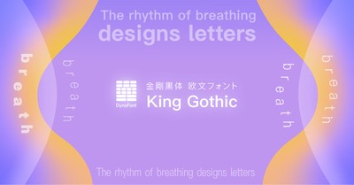 ダイナフォント「金剛黒体 欧文フォント」