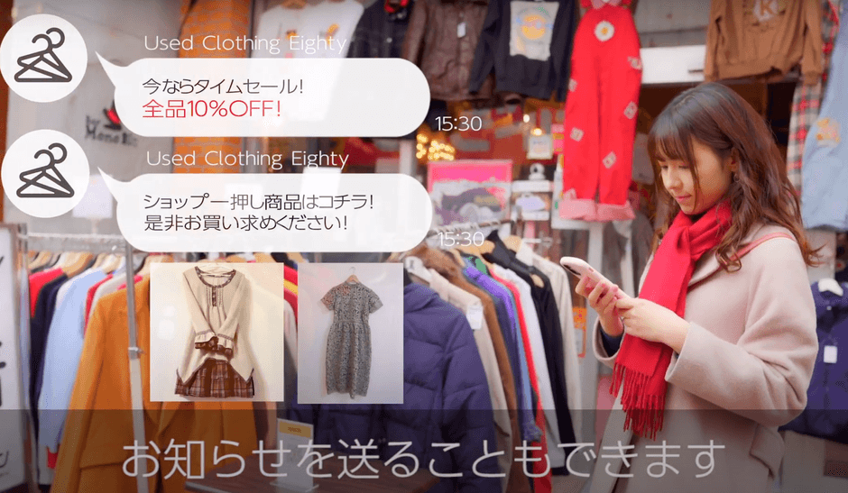 チェックインしたお客様にLINEメッセージでお知らせを送ることもできます！