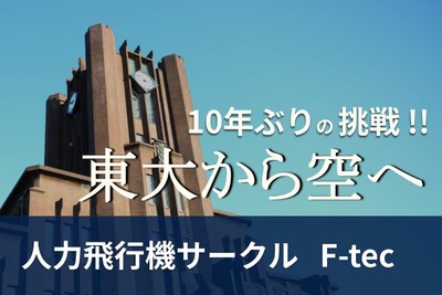 クラウドファンディングの様子