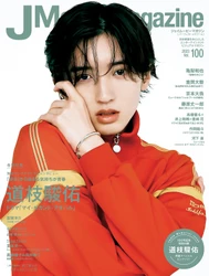 J Movie Magazine Vol.100【表紙:道枝駿佑 ドラマ「マイ・セカンド・アオハル」】11月1日発売！