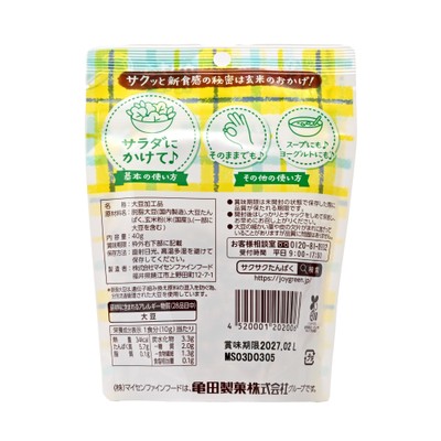 『サクサクたんぱく』裏面