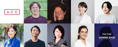 2025 65th ACC TOKYO CREATIVITY AWARDS審査委員長(フィルムクラフト部門の審査委員長は決定次第発表)
