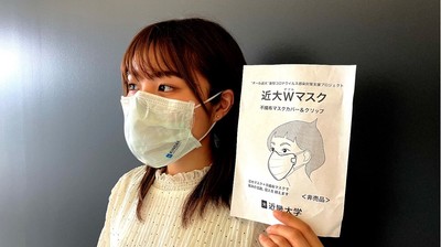 「近大Ｗマスク」の装着例