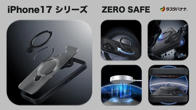 「iPhone 17シリーズ」守る×使うを両立。MagSafeリング付き衝撃吸収ケース「ZEROSAFE」