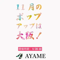 ただいま大阪❗3日間限定 修理付きサブスクのオーダーメイド3Dシューズ「AYAME・菖蒲」ポップアップストア開催