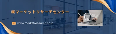 L-(+)-エルゴチオネインの世界市場（2026年～2032年）、市場規模（発酵法、酵素触媒法、化学合成法）・分析レポートを発表