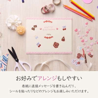 お好みでアレンジもしやすい台紙