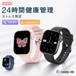 「見えないストレス」を見える化。24時間健康管理とストレス測定で、毎日に寄り添うスマートウォッチ